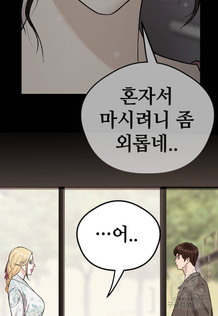 백합 하우스 15화 41