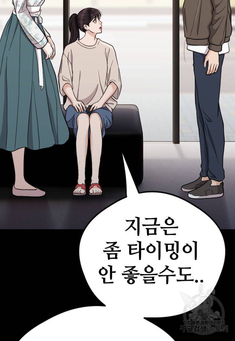 백합 하우스 15화 42
