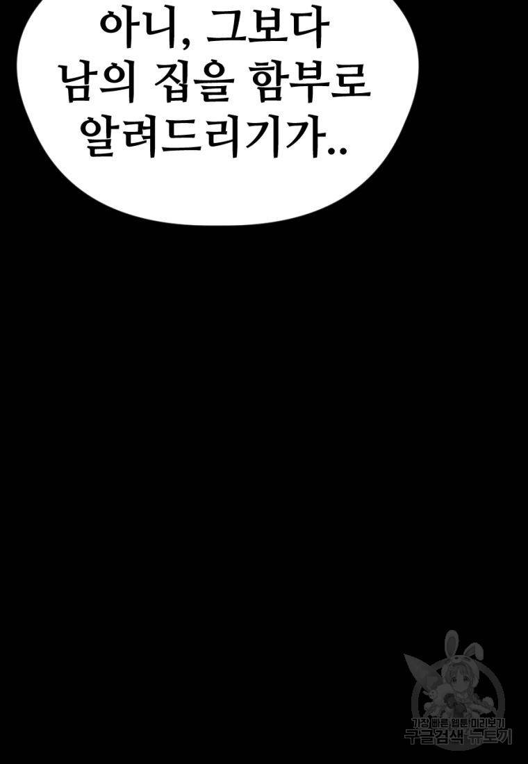 백합 하우스 15화 43