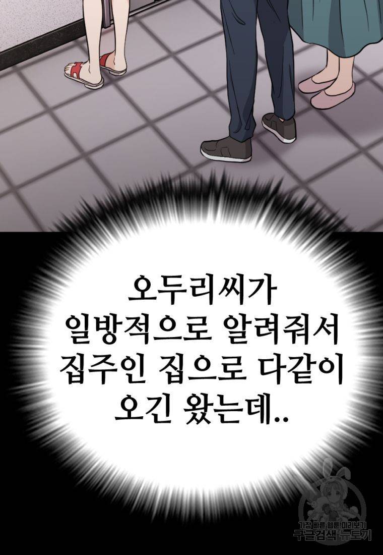 백합 하우스 15화 47
