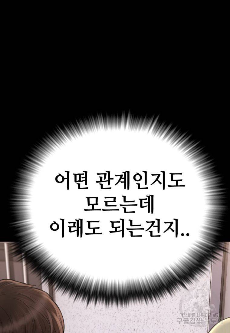 백합 하우스 15화 48
