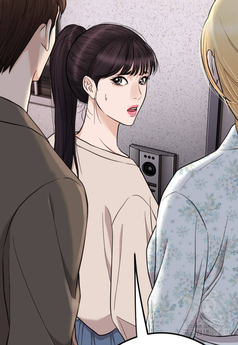백합 하우스 15화 49
