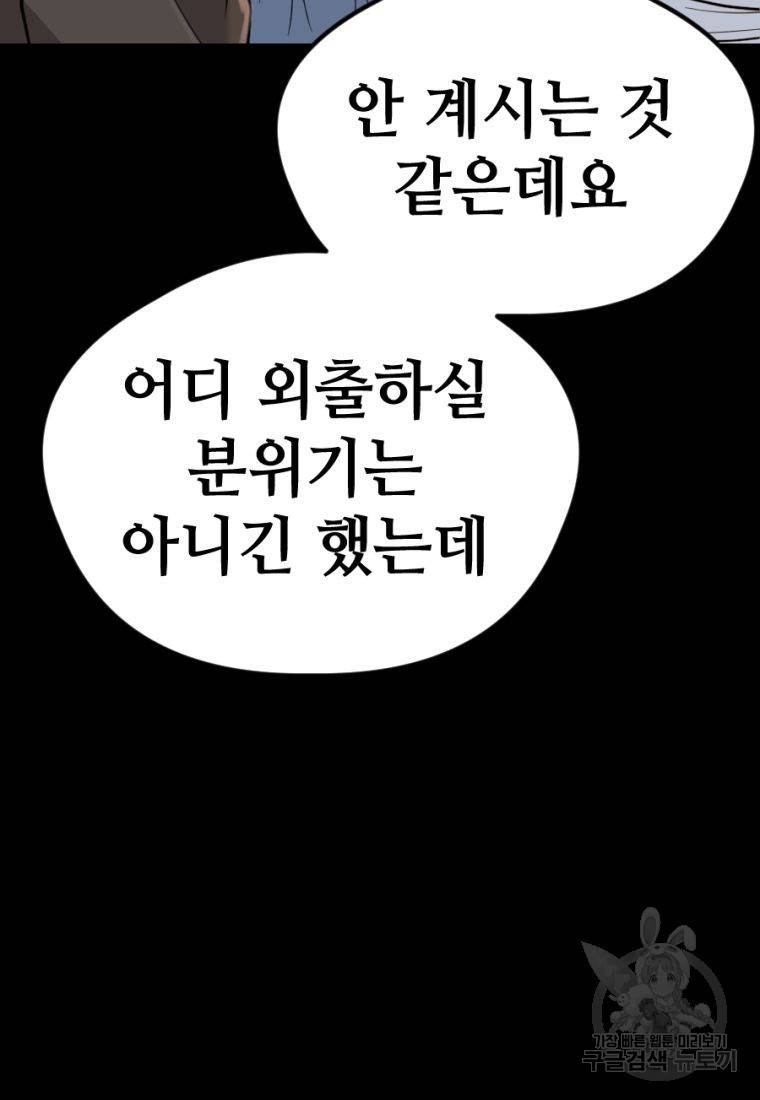 백합 하우스 15화 50