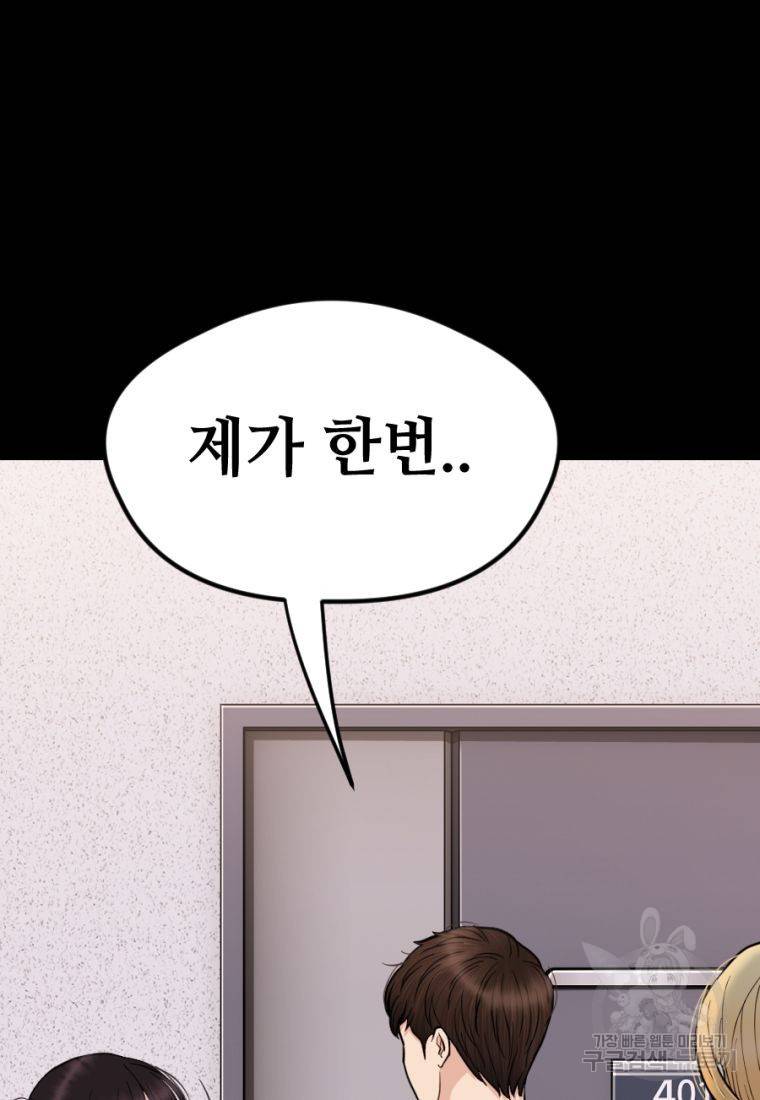 백합 하우스 15화 51