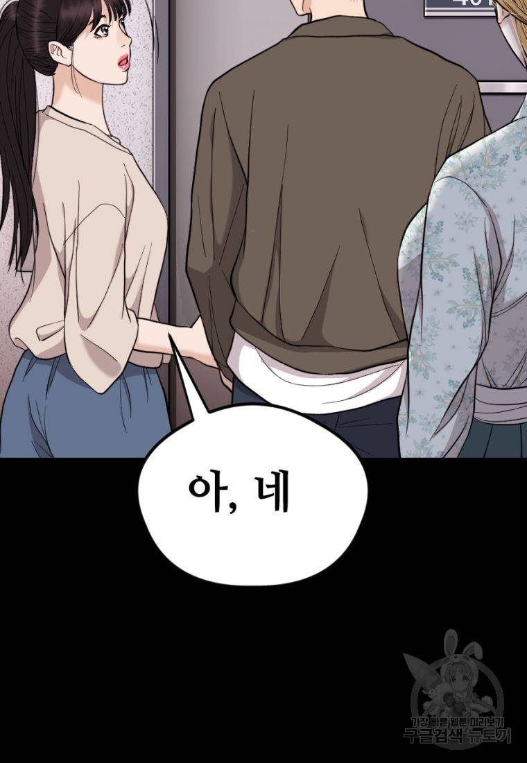 백합 하우스 15화 52