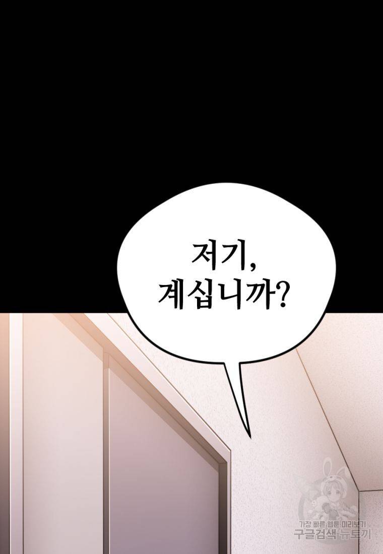 백합 하우스 15화 53