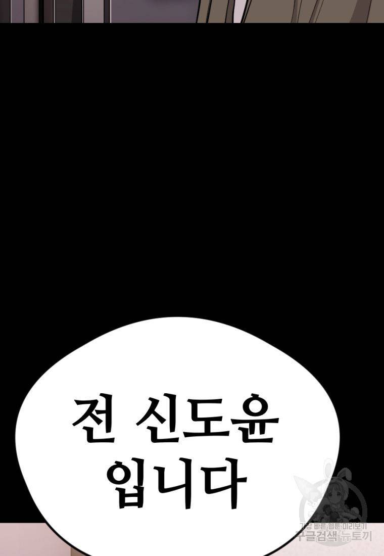 백합 하우스 15화 55