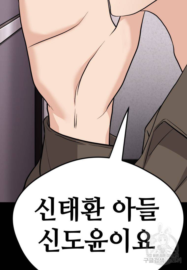 백합 하우스 15화 57