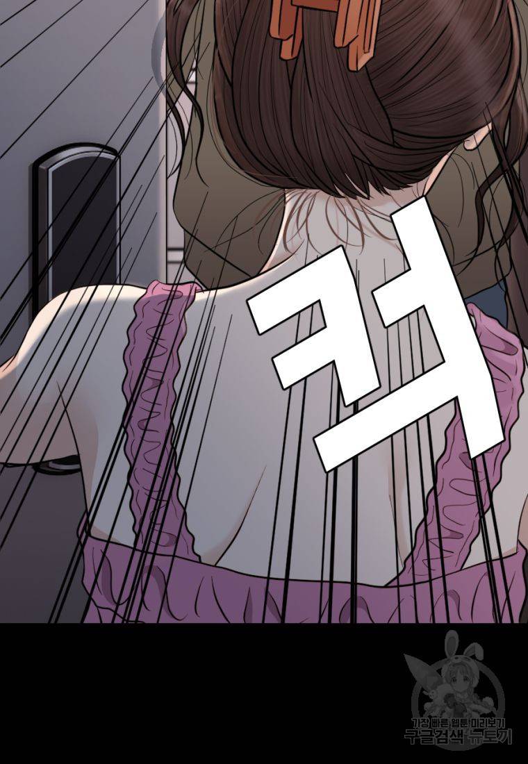 백합 하우스 15화 60