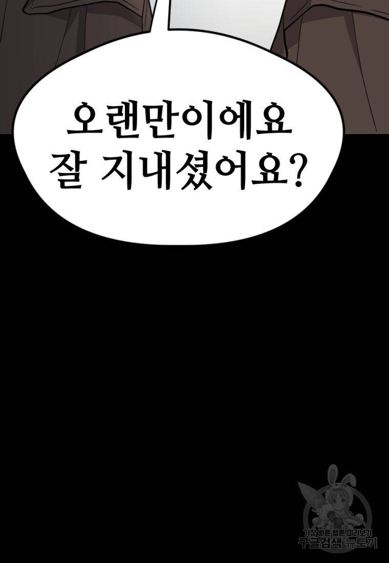 백합 하우스 15화 65