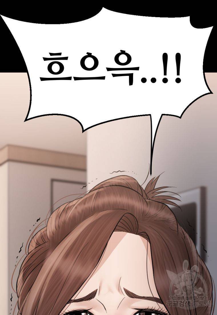 백합 하우스 15화 66