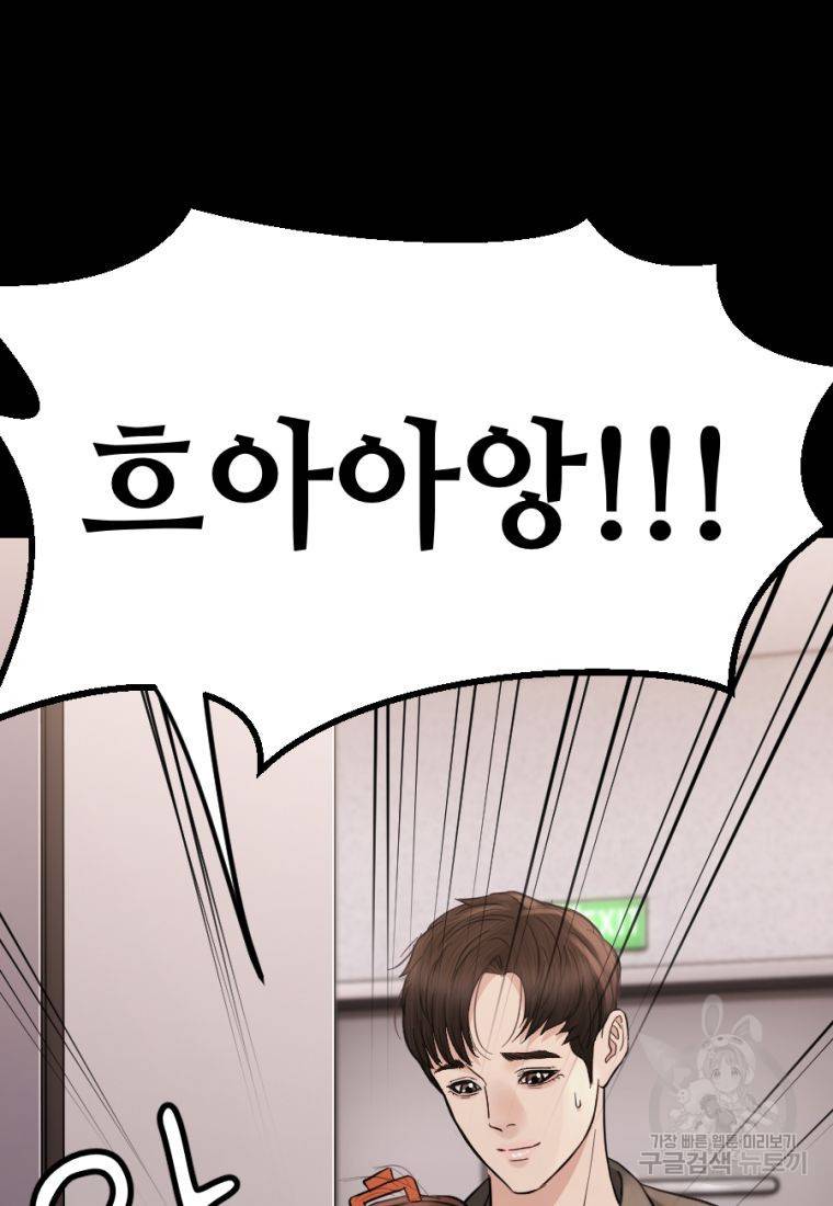 백합 하우스 15화 68