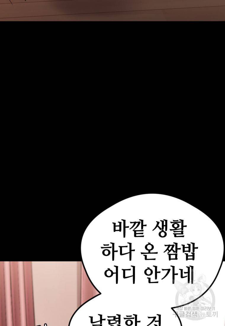 백합 하우스 15화 82
