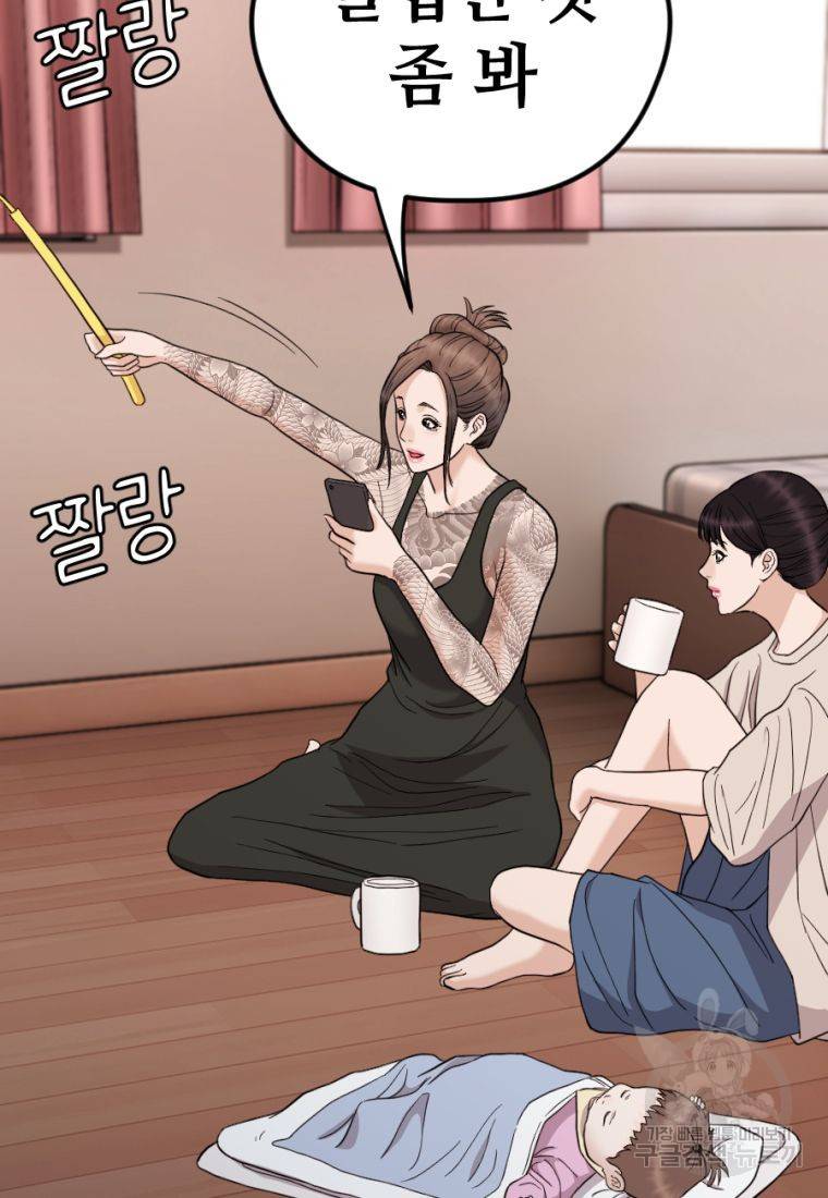 백합 하우스 15화 83