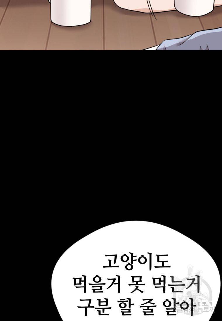 백합 하우스 15화 91