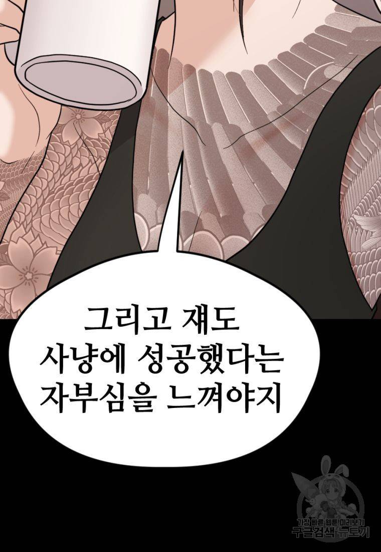 백합 하우스 15화 93