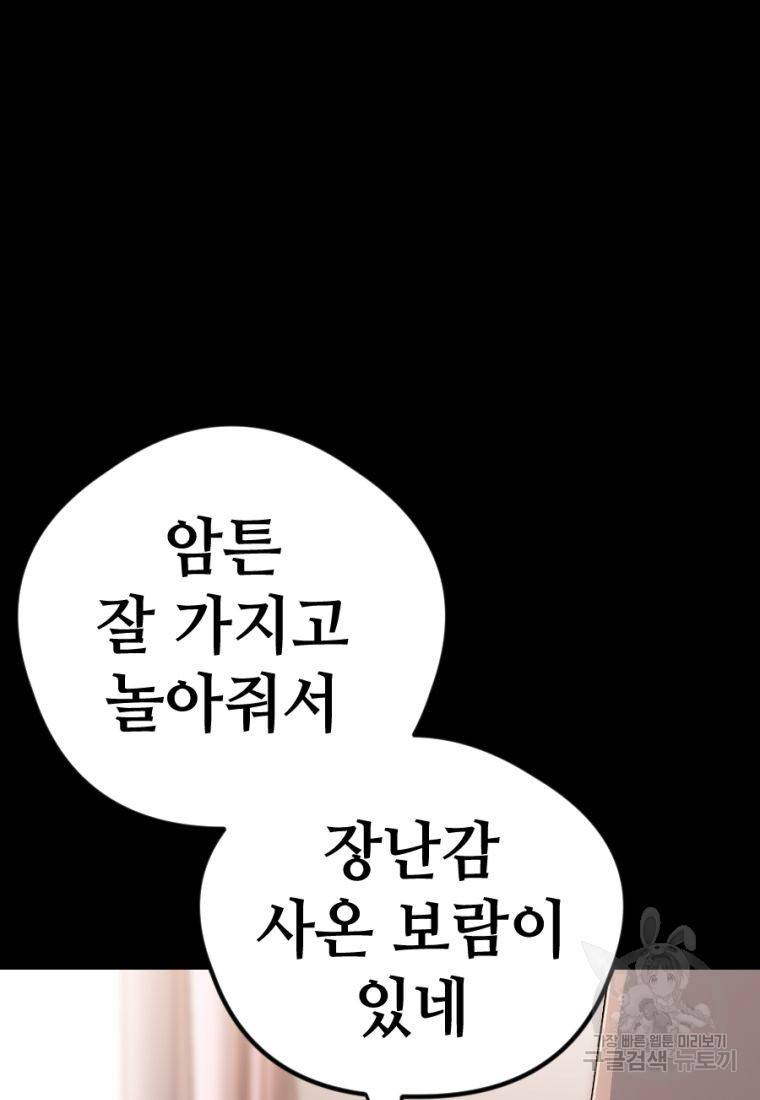 백합 하우스 15화 94