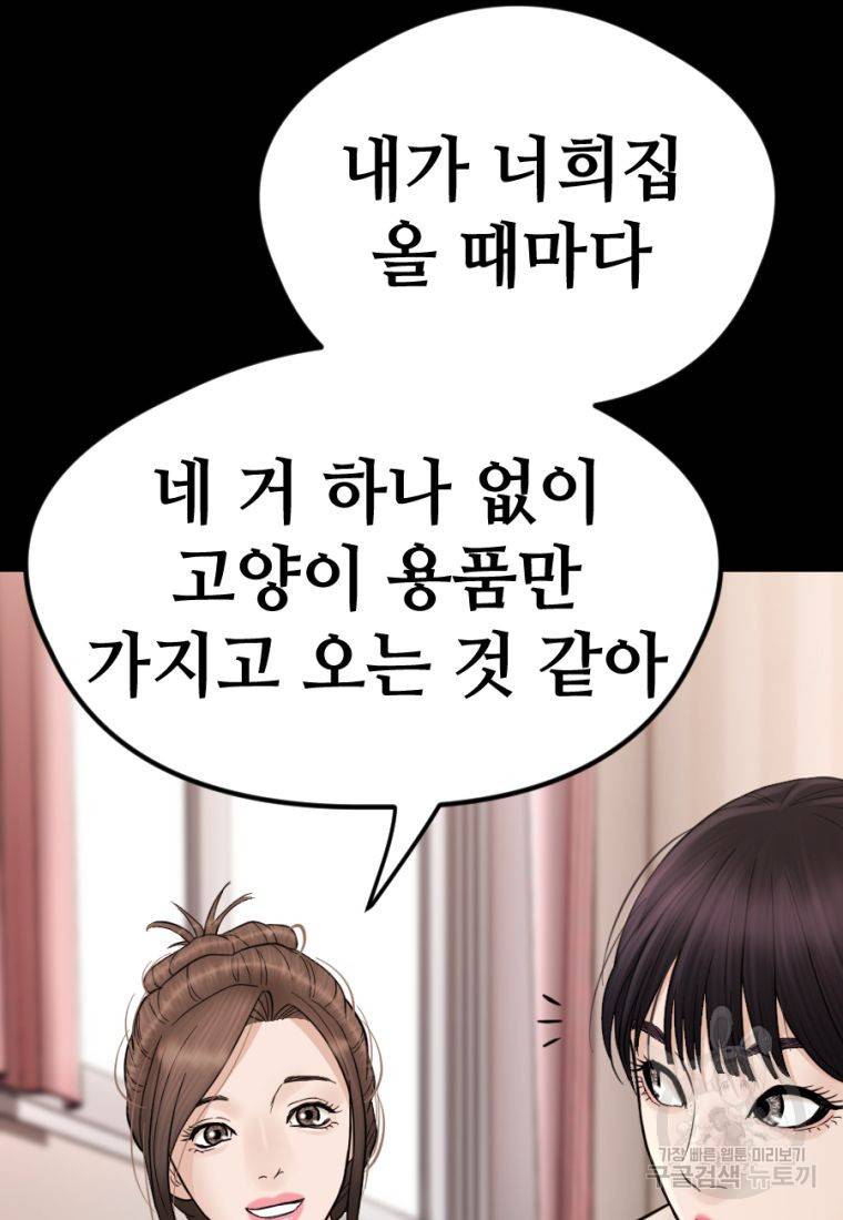 백합 하우스 15화 97