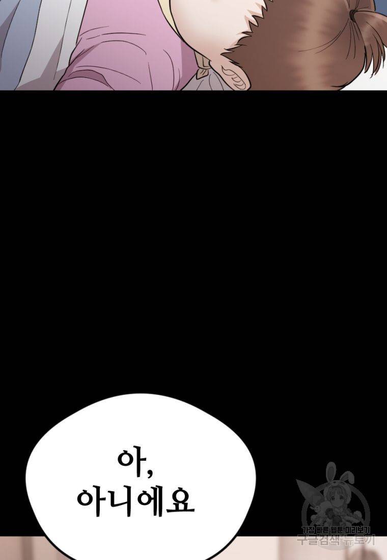 백합 하우스 15화 99