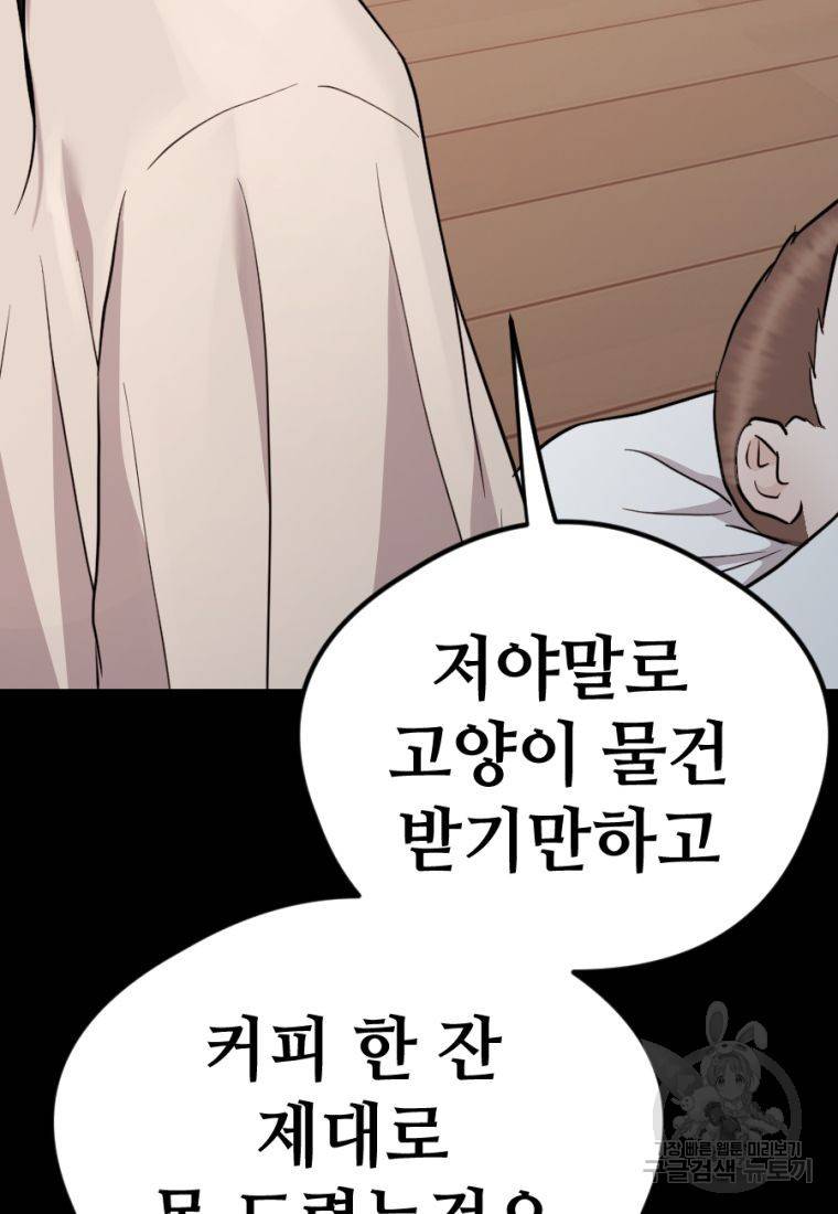 백합 하우스 15화 101
