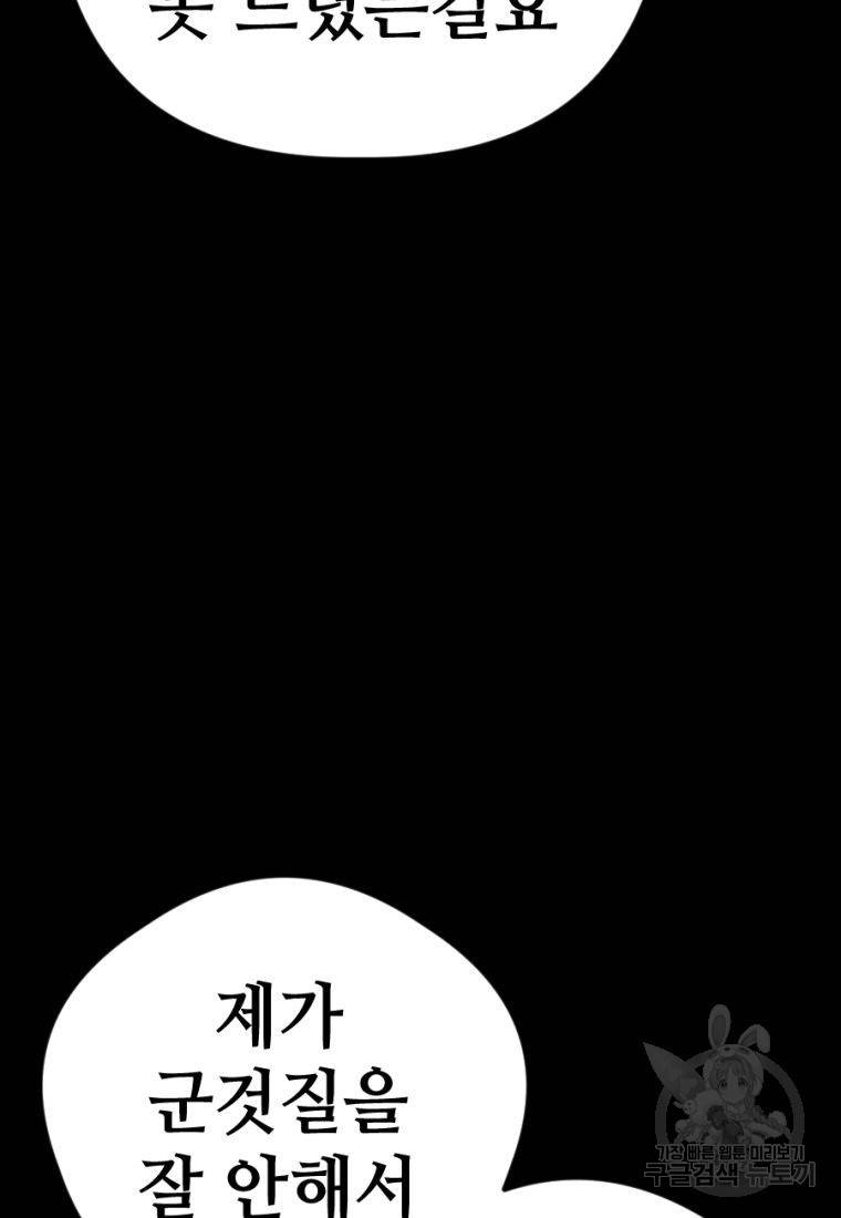 백합 하우스 15화 102