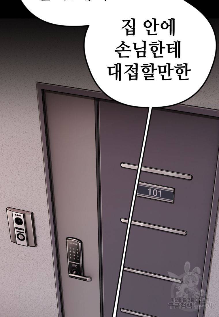 백합 하우스 15화 103