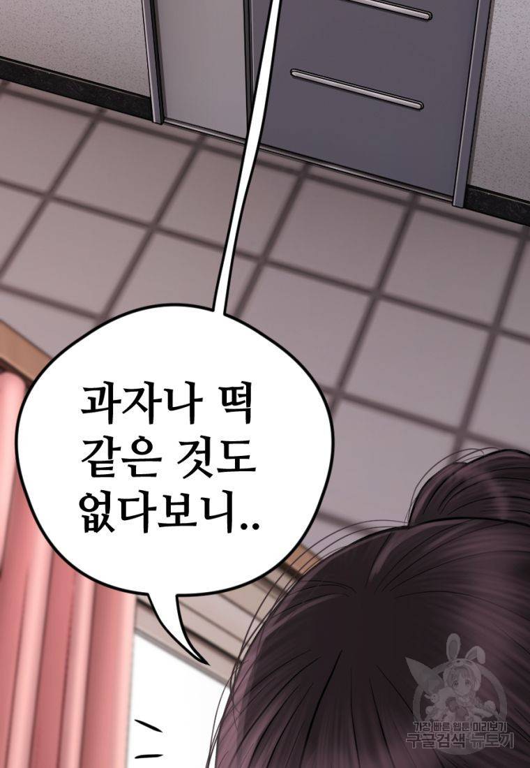 백합 하우스 15화 104