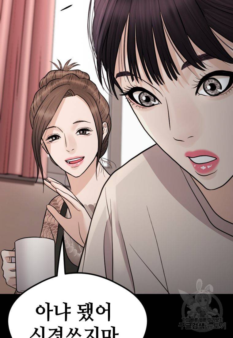 백합 하우스 15화 105