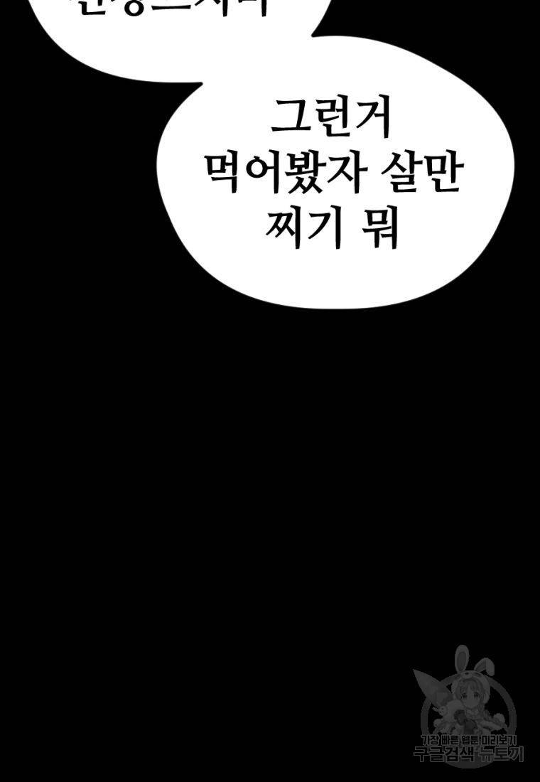 백합 하우스 15화 106