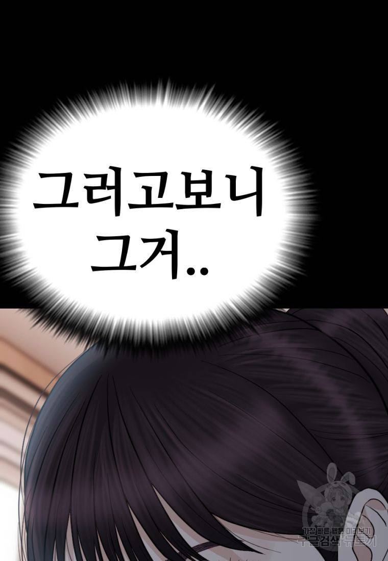 백합 하우스 15화 107