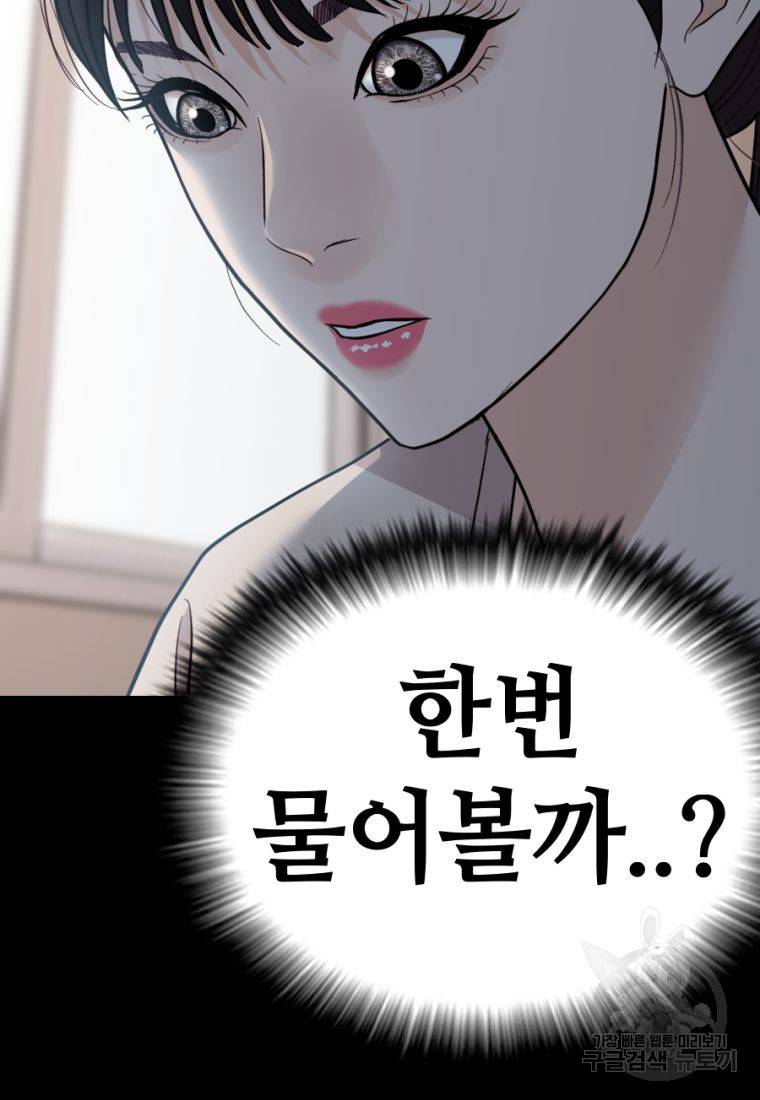 백합 하우스 15화 108