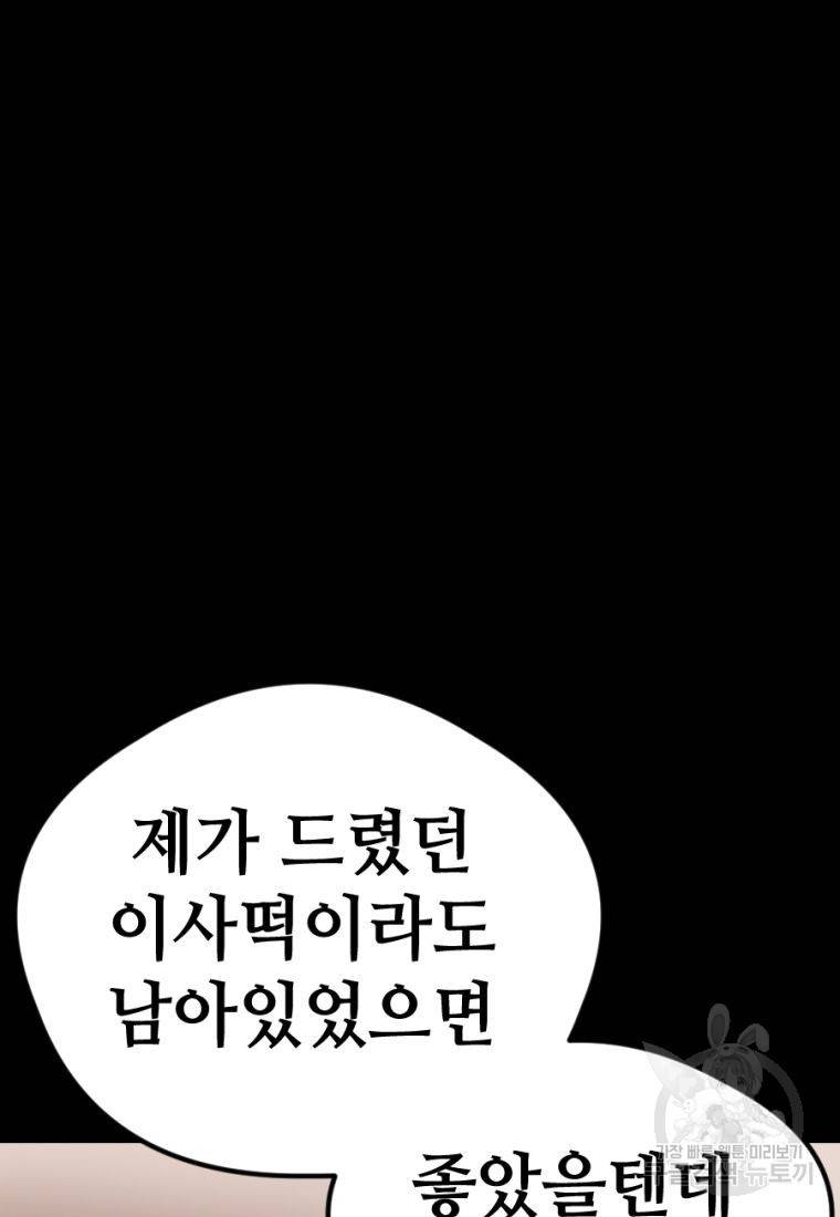백합 하우스 15화 109