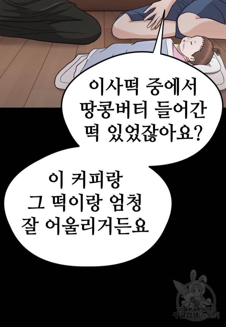 백합 하우스 15화 113