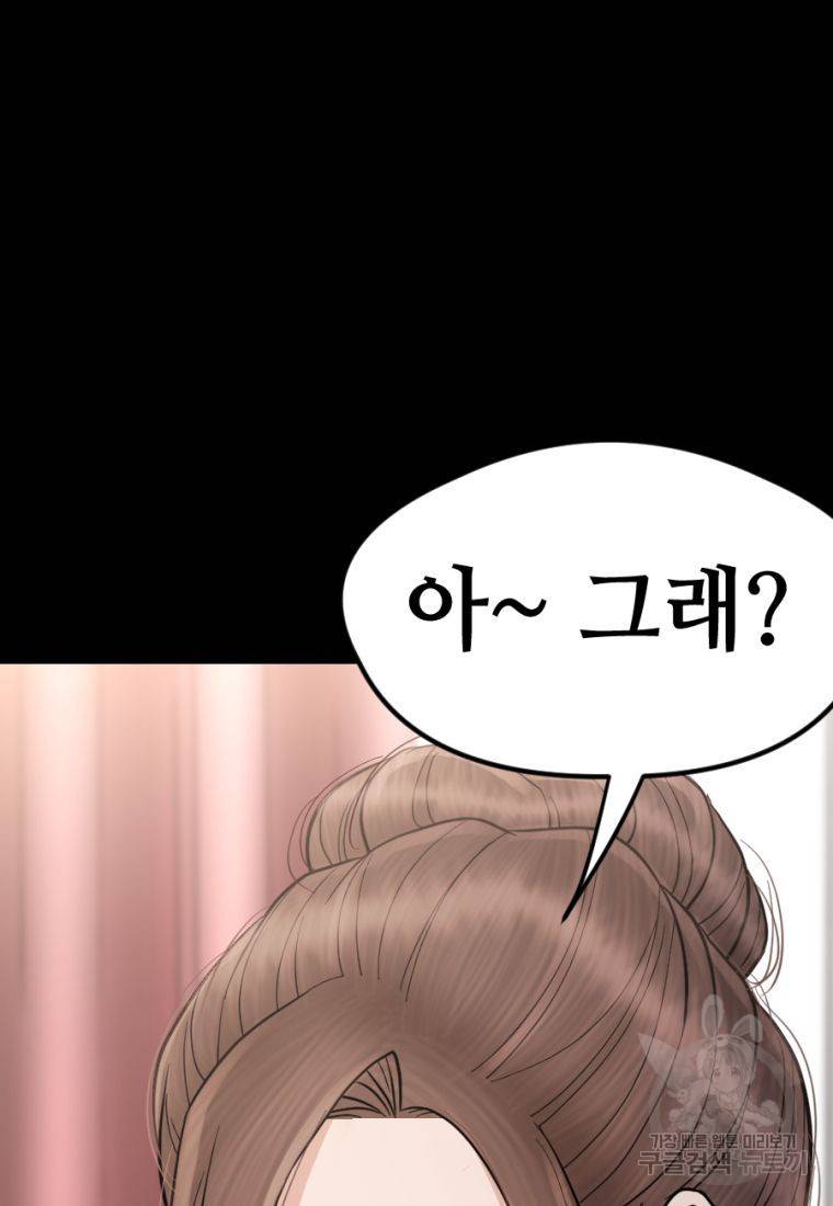 백합 하우스 15화 114