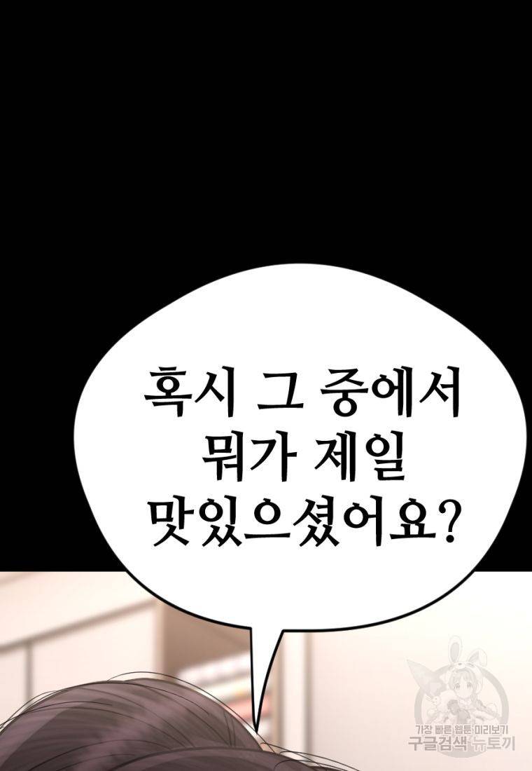 백합 하우스 15화 118