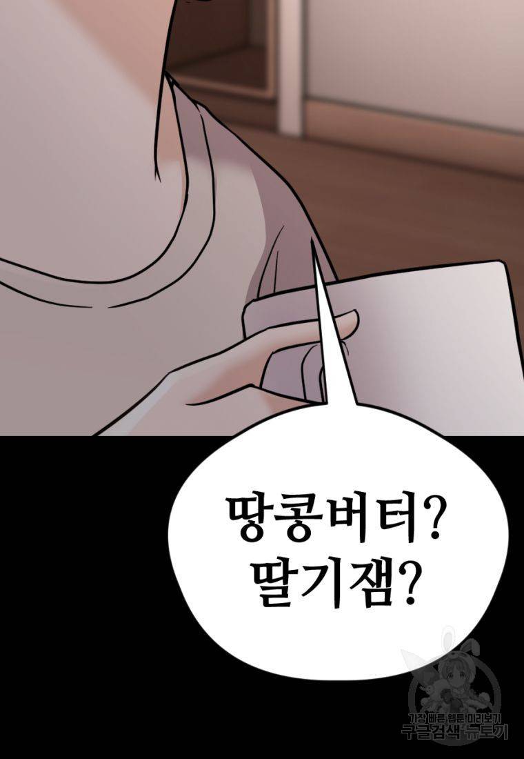 백합 하우스 15화 120