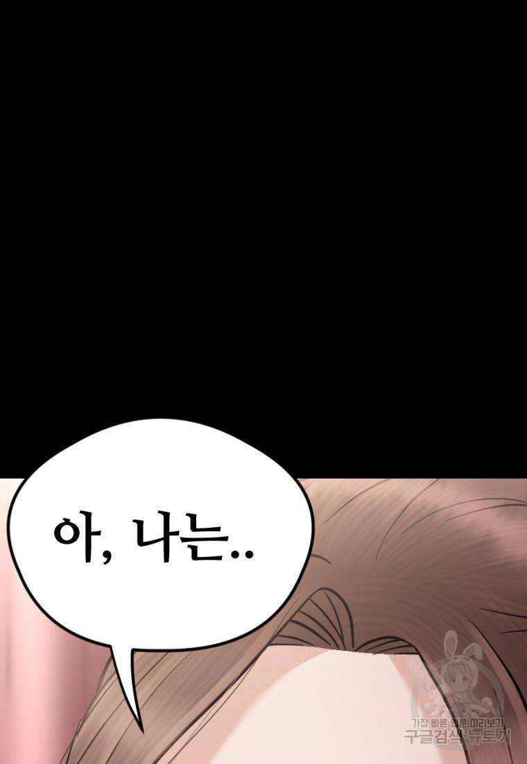 백합 하우스 15화 121