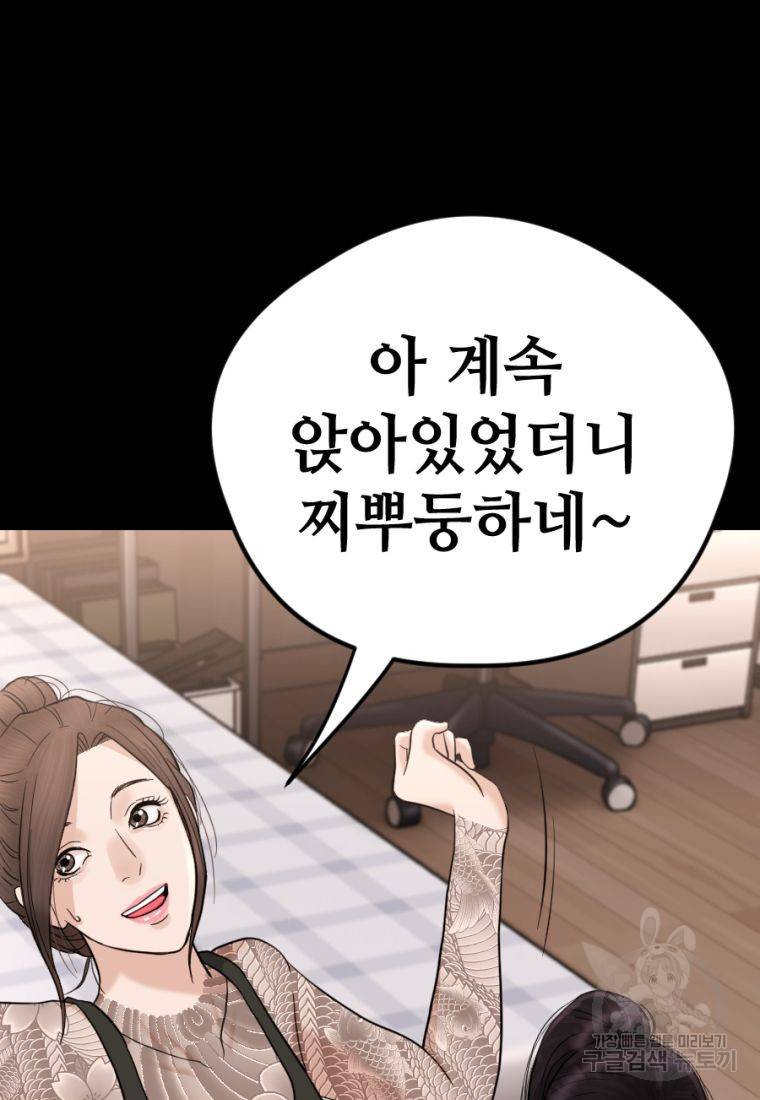 백합 하우스 15화 128
