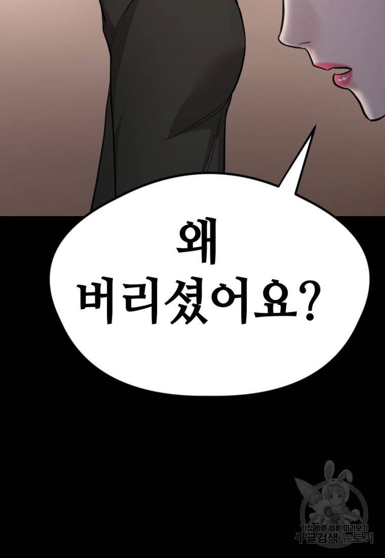 백합 하우스 15화 132