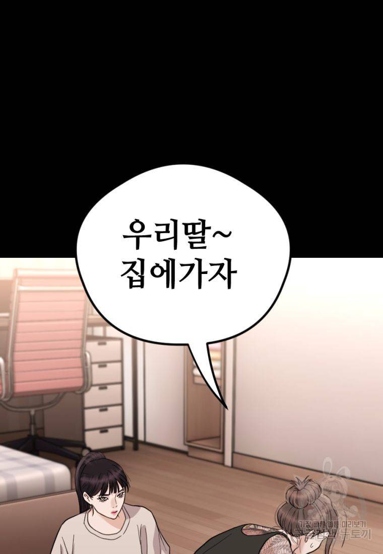 백합 하우스 15화 133