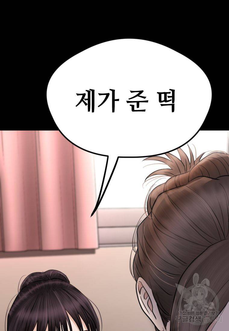백합 하우스 15화 135
