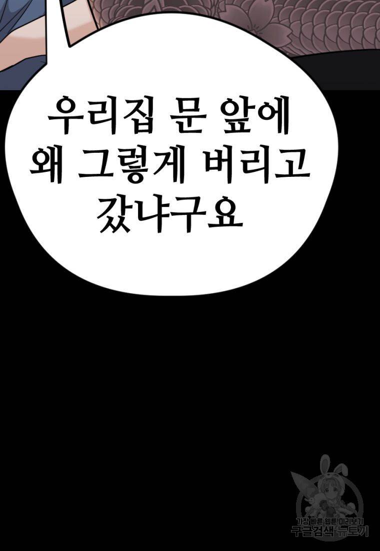 백합 하우스 15화 137
