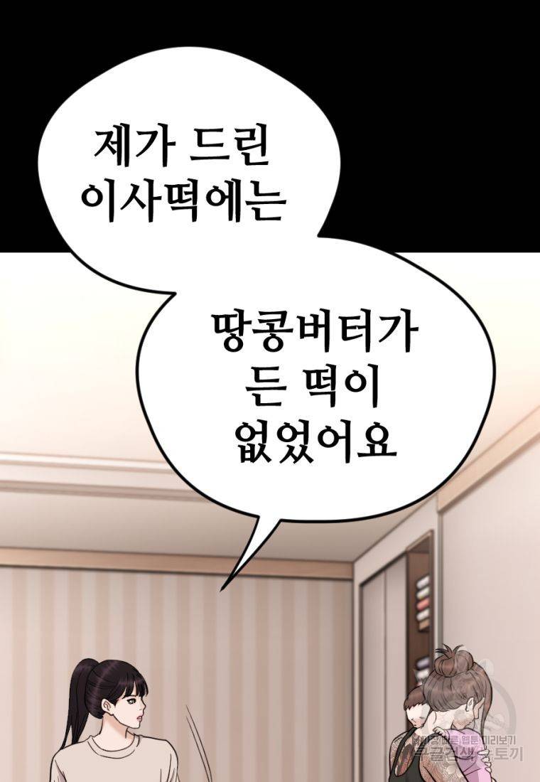 백합 하우스 15화 138