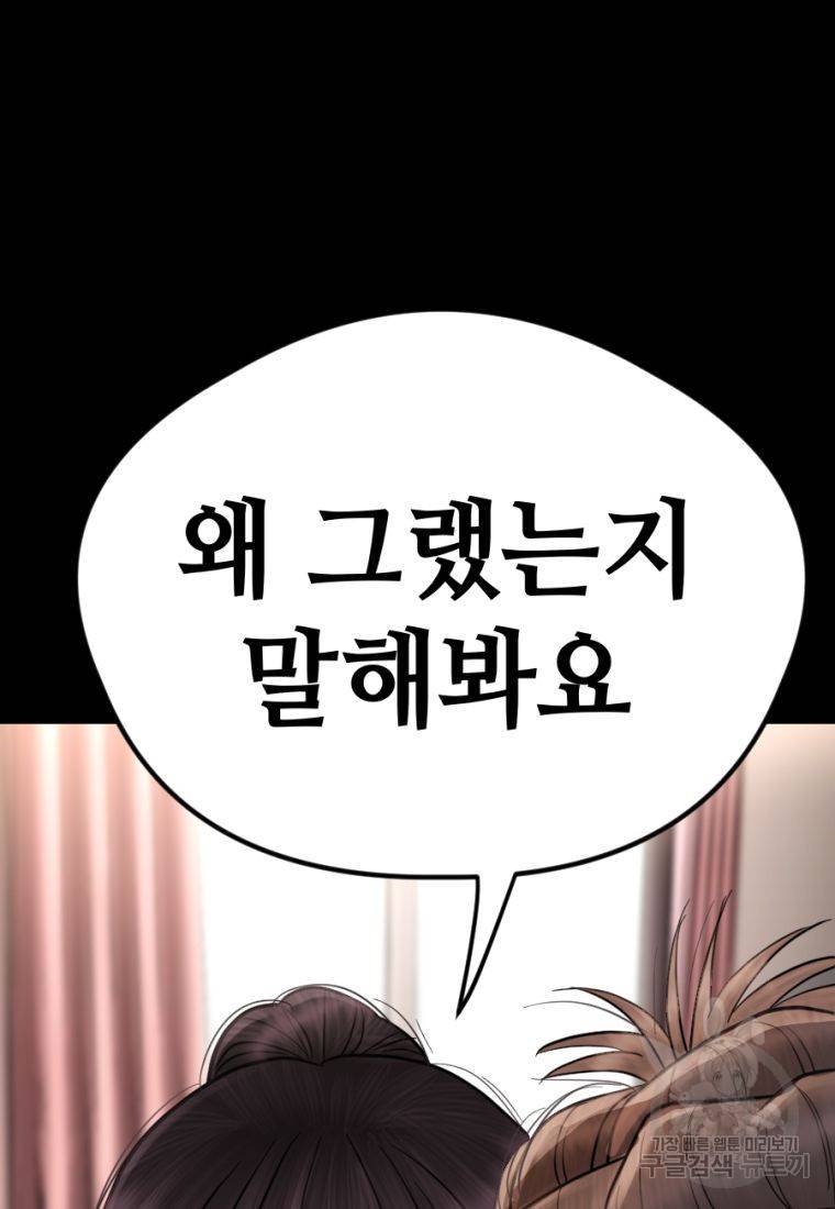 백합 하우스 15화 140