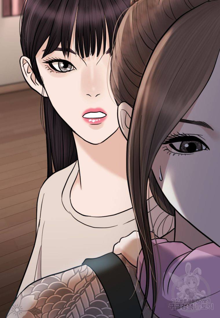 백합 하우스 15화 141
