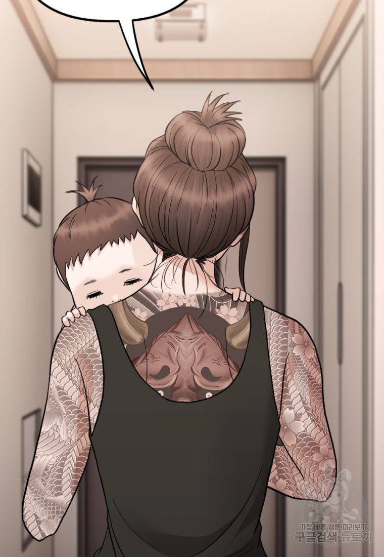 백합 하우스 15화 143