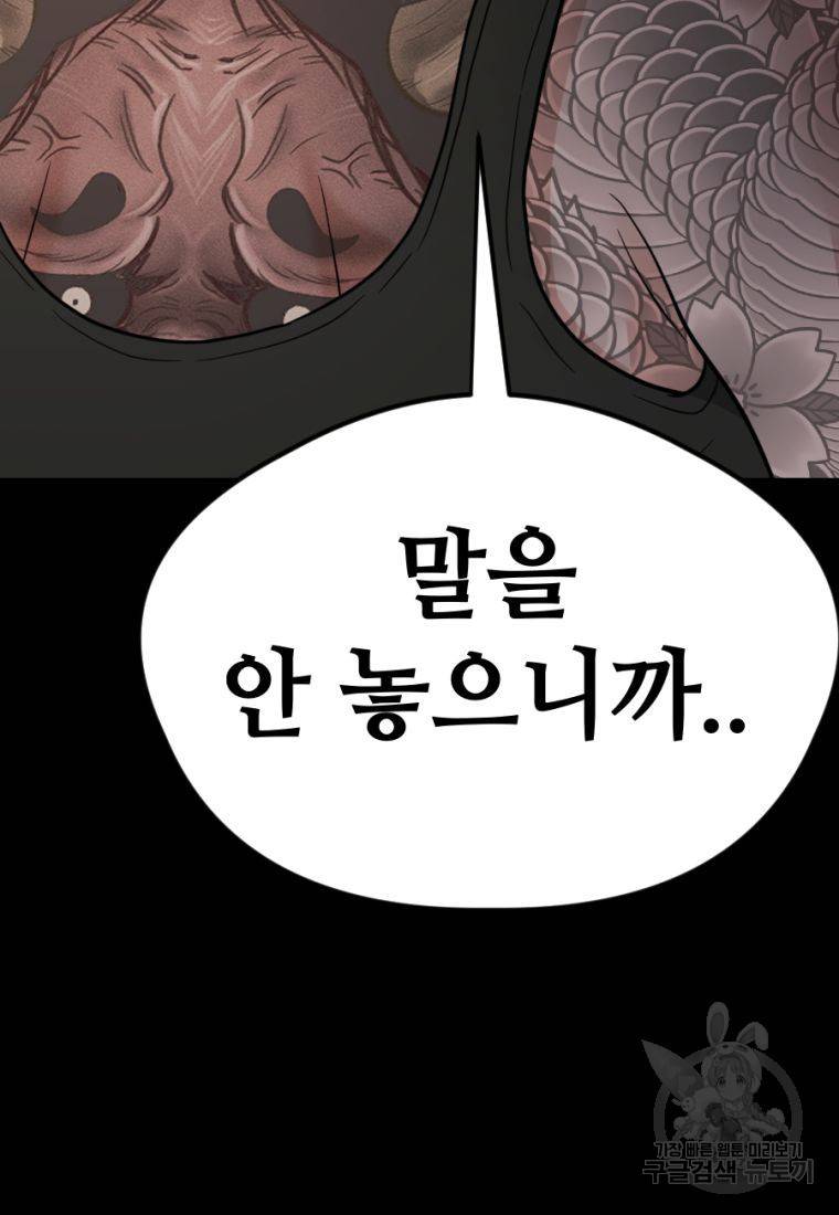 백합 하우스 15화 146