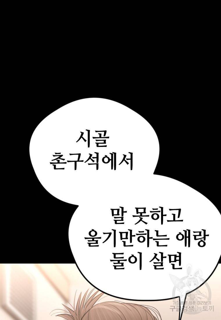백합 하우스 15화 147