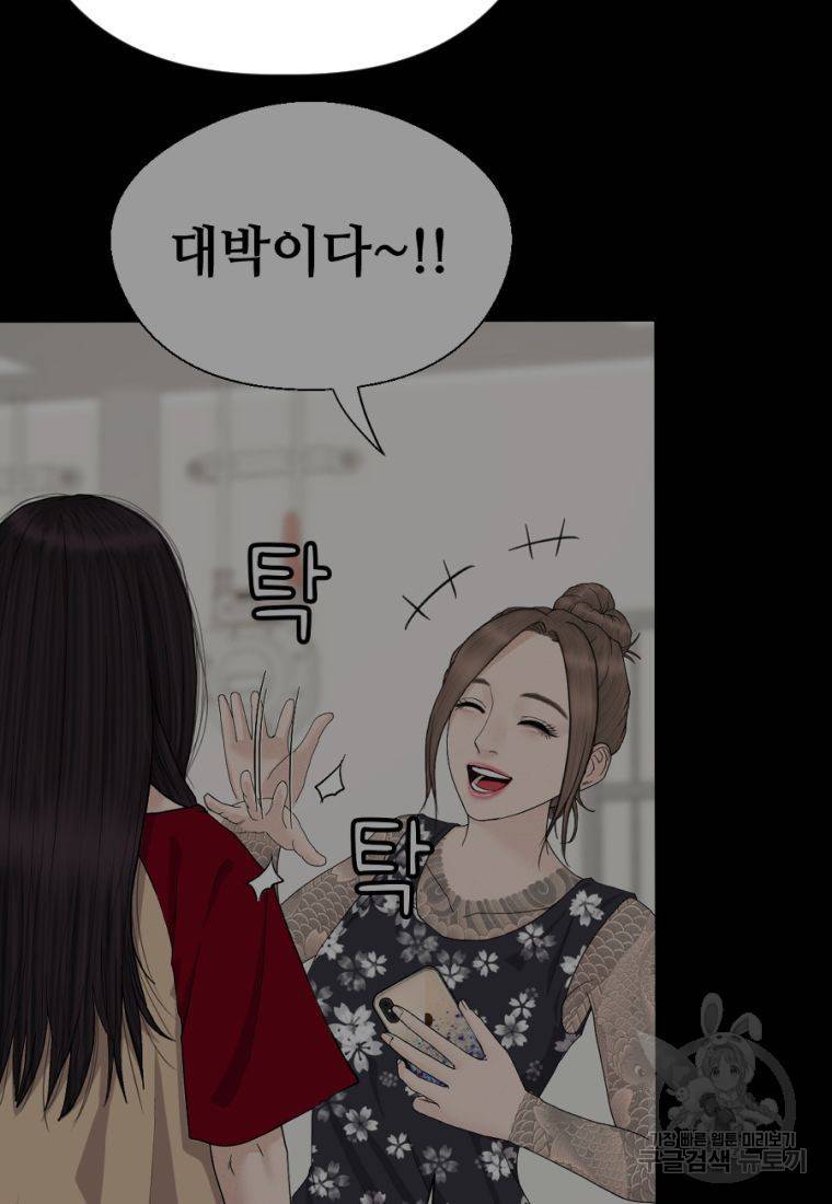백합 하우스 15화 151