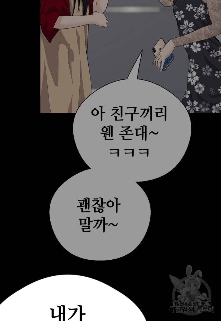 백합 하우스 15화 153